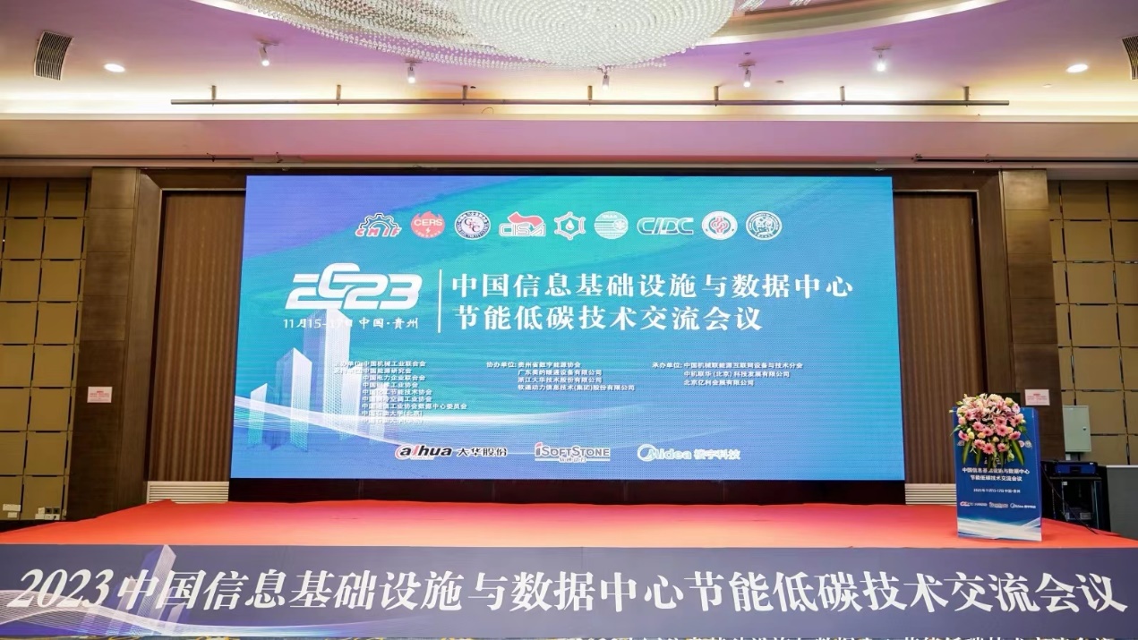 �ǥ�����?���ͥ륮�` ���ʥ��` | iSoftStone ��2023 �й���󥤥�ե饹�ȥ饯���㤪��ӥǩ`�����󥿩`ʡ���͵�̿�ؼ��g������˼��뤷�ޤ���