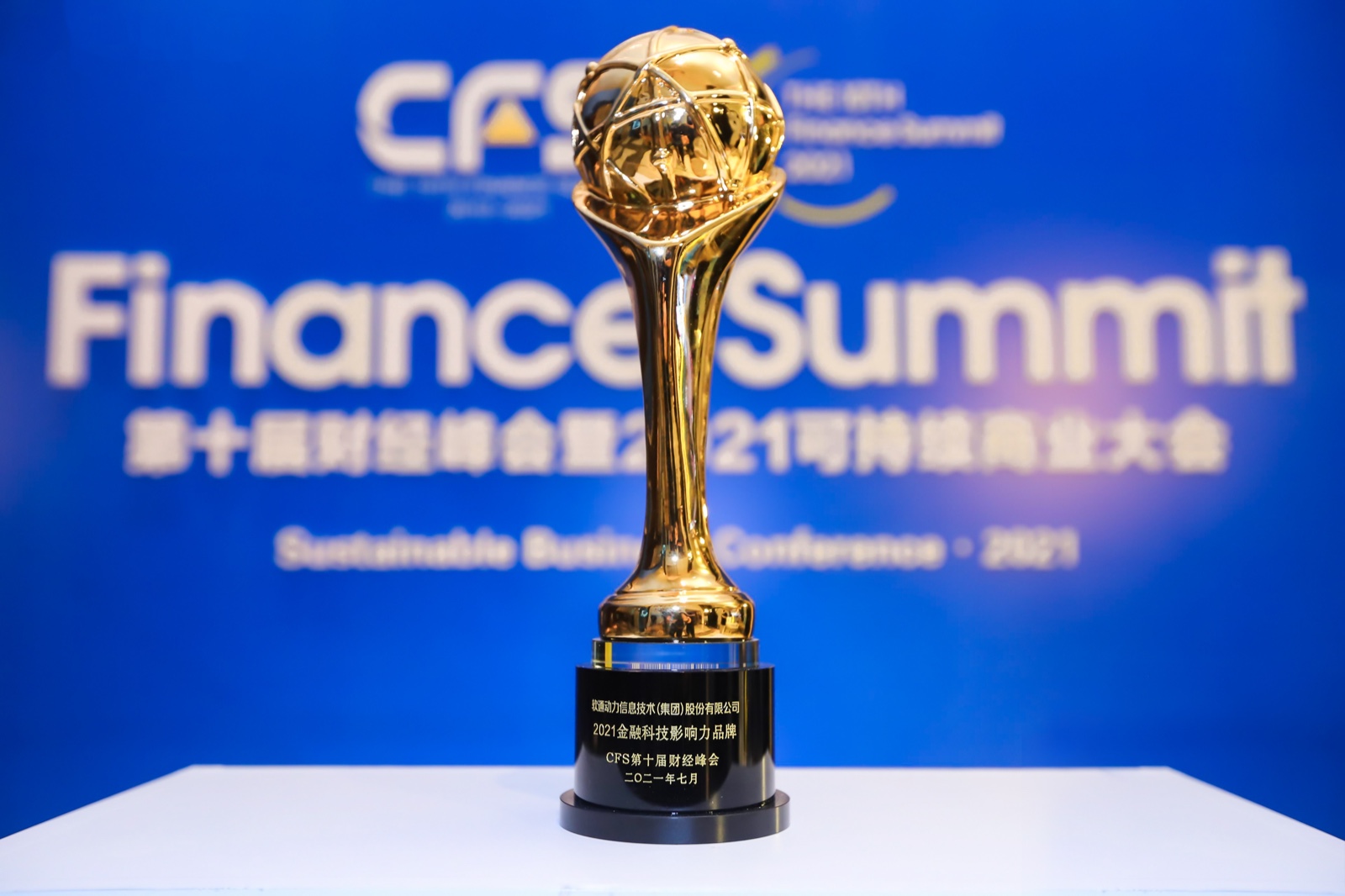 �й��ƾ����ح������������ڶ����ٻ�2021���ڿƼ�Ӱ����Ʒ�ơ���