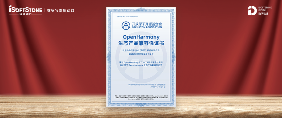��ʢ��̬ ��������������ڶ�����OpenHarmony������֤��