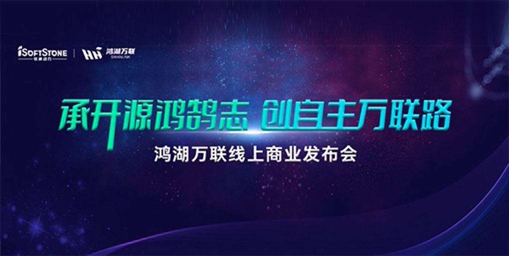 ����־Զ ʹ��ǧ��|������������ڶ��������ӹ�˾��������ذ������������Լ���ͨ��ҵ��SwanLinkOS���а�