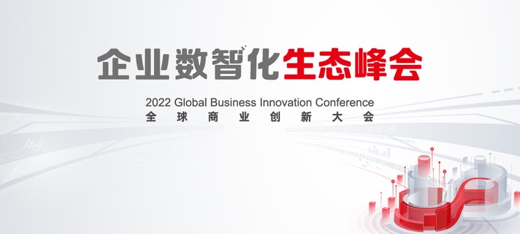 ������������ڶ�������2022ȫ����ҵ��������ȫջ����������ҵ���ǻ�ת�����