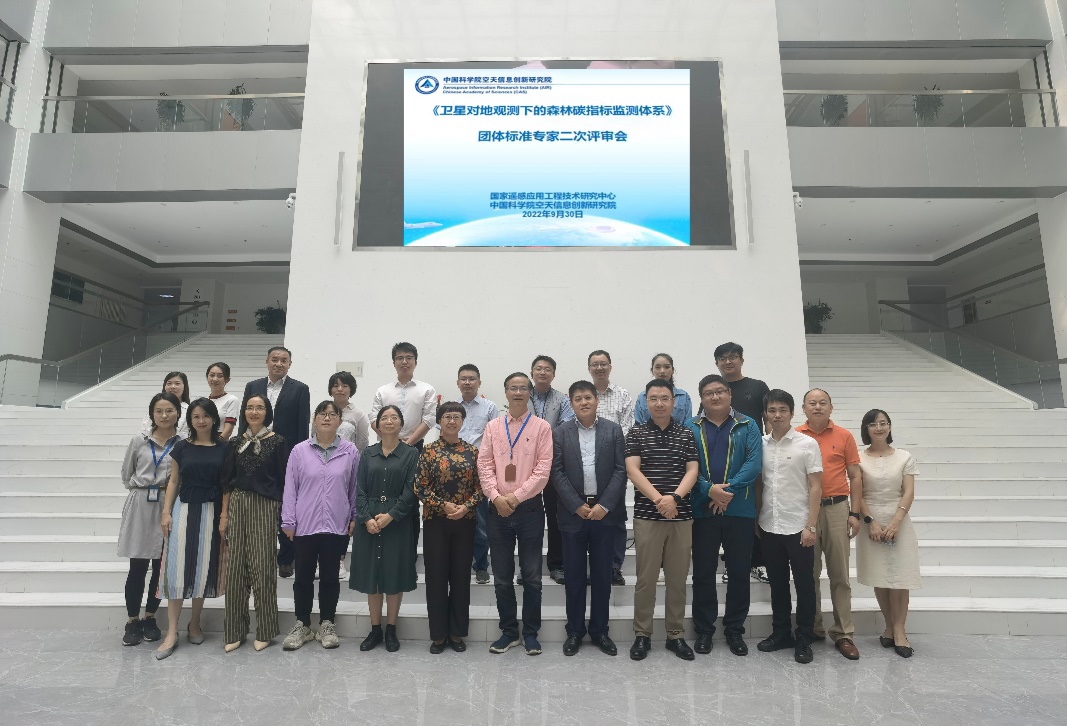 ���С�˫̼��Ŀ��ح������������ڶ������롶���ǶԵ��Ӳ��µ�ɭ��ָ̼����ϵͳ��׼���ƶ�