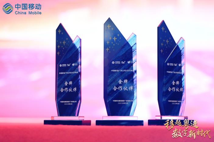 Э������ | ������������ڶ������߹㶫�ƶ���2022��Ƚ��ƺ�����顱�ƺ�