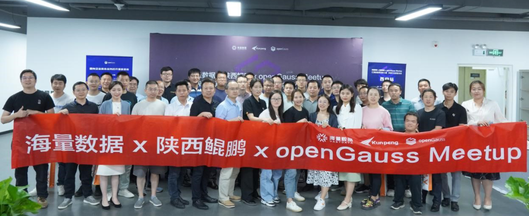 �������������ʢ����̬ | ������������ڶ���Э��openGauss Meetup��������Դ����Ч��