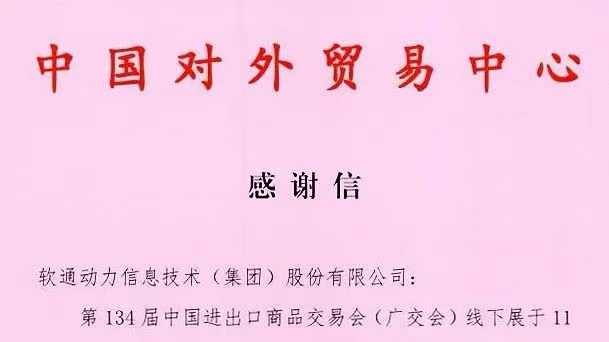 �����ں��ƶ���չ������������������ڶ�������134��㽻���ֳɾ���