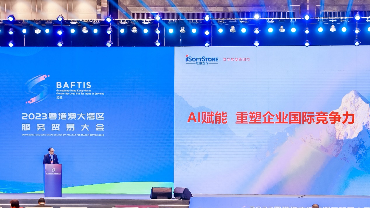 ������������ڶ�����������2023��������ó�� ��ǿ��AI������������ҵ���ʾ�����