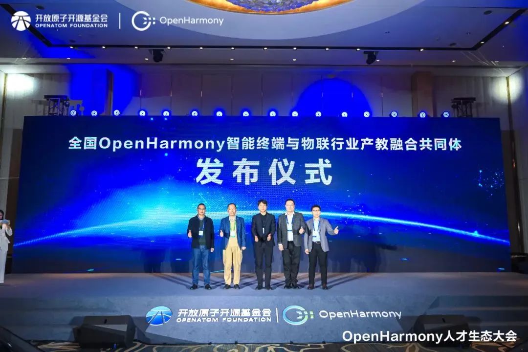 ������������ڶ����ӹ�˾�����������OpenHarmony�˲���̬�����Я�ָ�У����OpenHarmony�����ں������