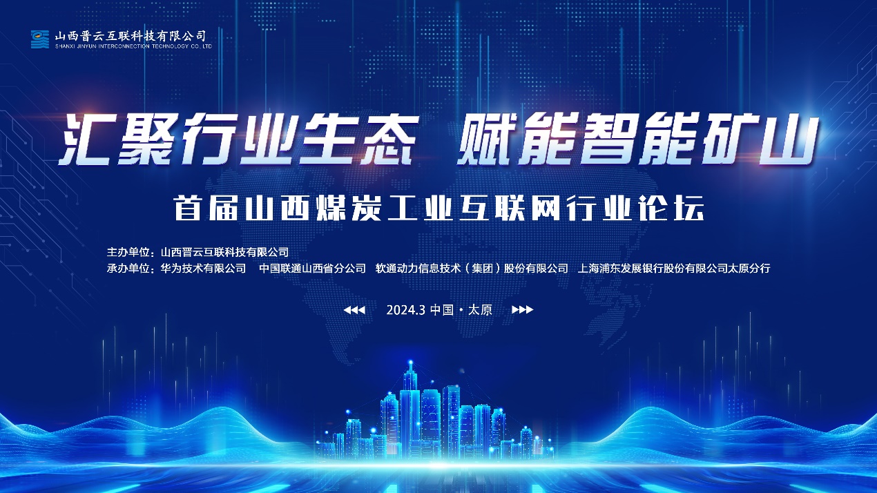 AI+ú����������������ڶ���Я�ֻ����ϴ���ɽ��ú̿��ҵ������ƽ̨