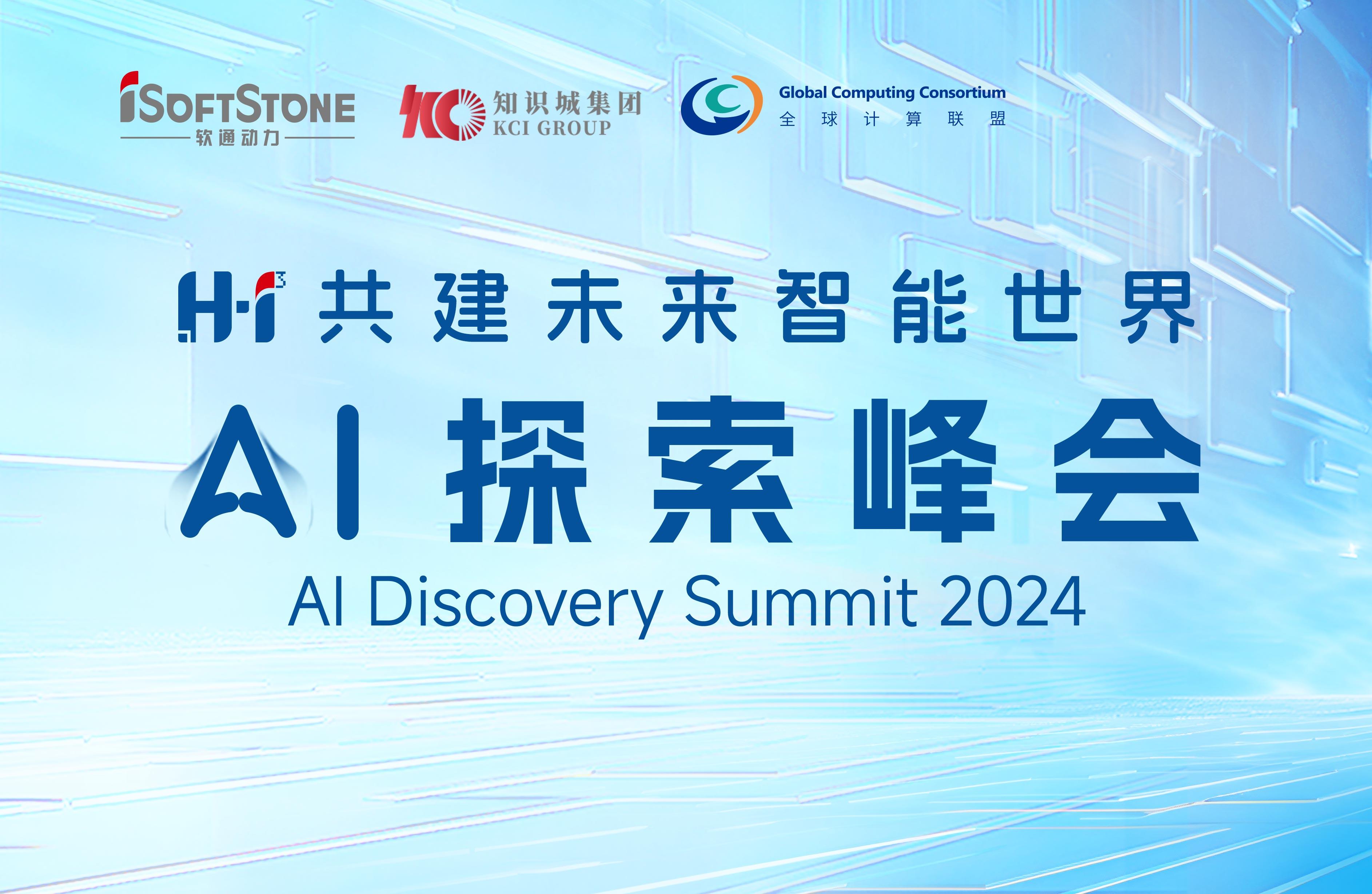 8��28����H?I? AI̽����᲻����ɢ��