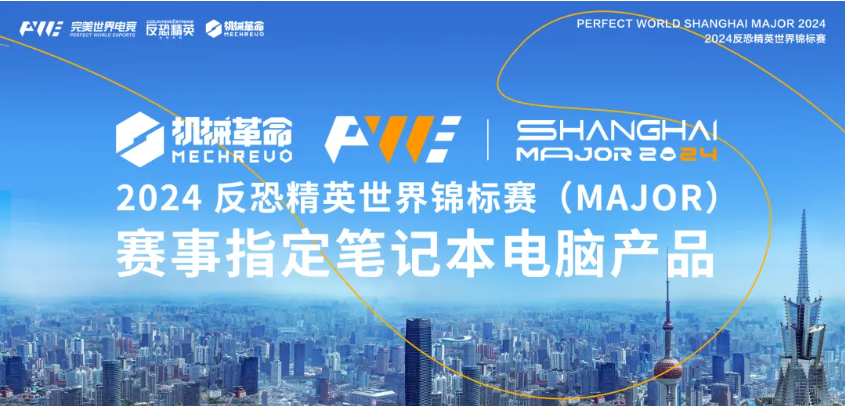 ǿǿ�Žᣡ��е������2024���־�Ӣ���½�������Major���濢ս�Ժ���