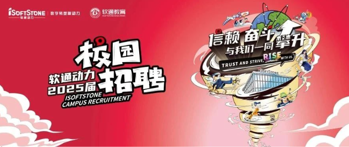 ������������ڶ���2025�촺��У԰��Ƹ���Ⱦ����У�