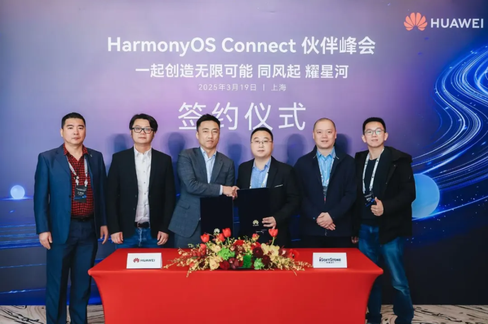 ������������ڶ����뻪Ϊǩ��HarmonyOS Connect����֧�ַ���Э��