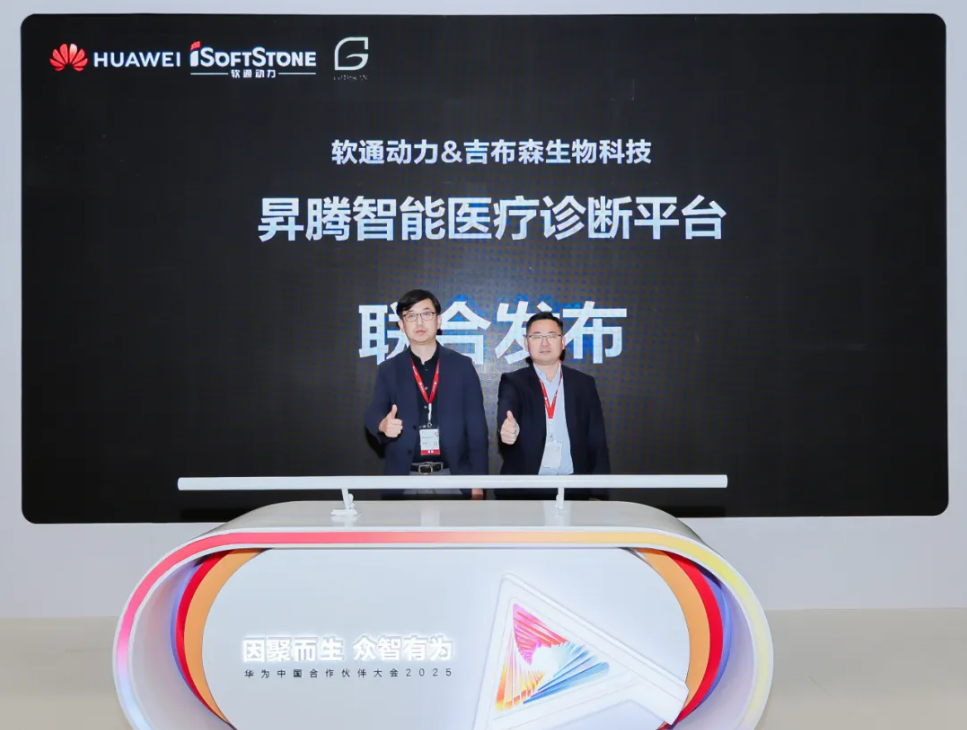 ����ҽ��AI��������������������ڶ����ŽἪ��ɭ����Ƽ������N������ҽ�����ƽ̨