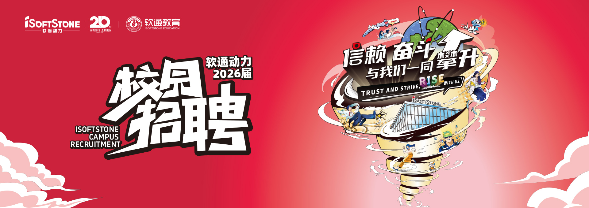 ������������ڶ���2026��У԰��Ƹ��������